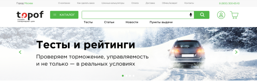 лучшие интернет магазины автозапчастей Topof.ru.