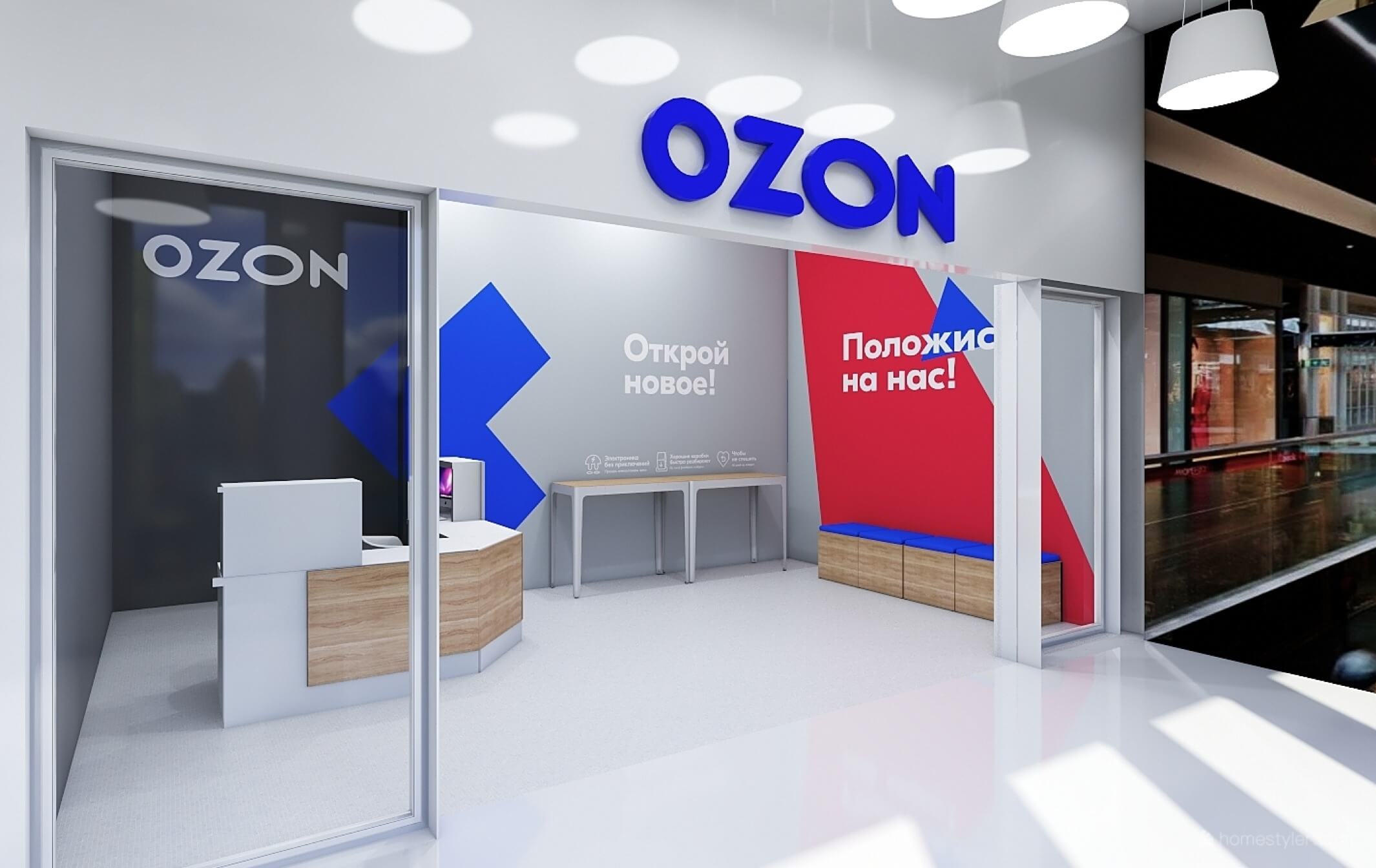 Открытие магазина на Ozon